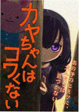 寄生兽漫画封面